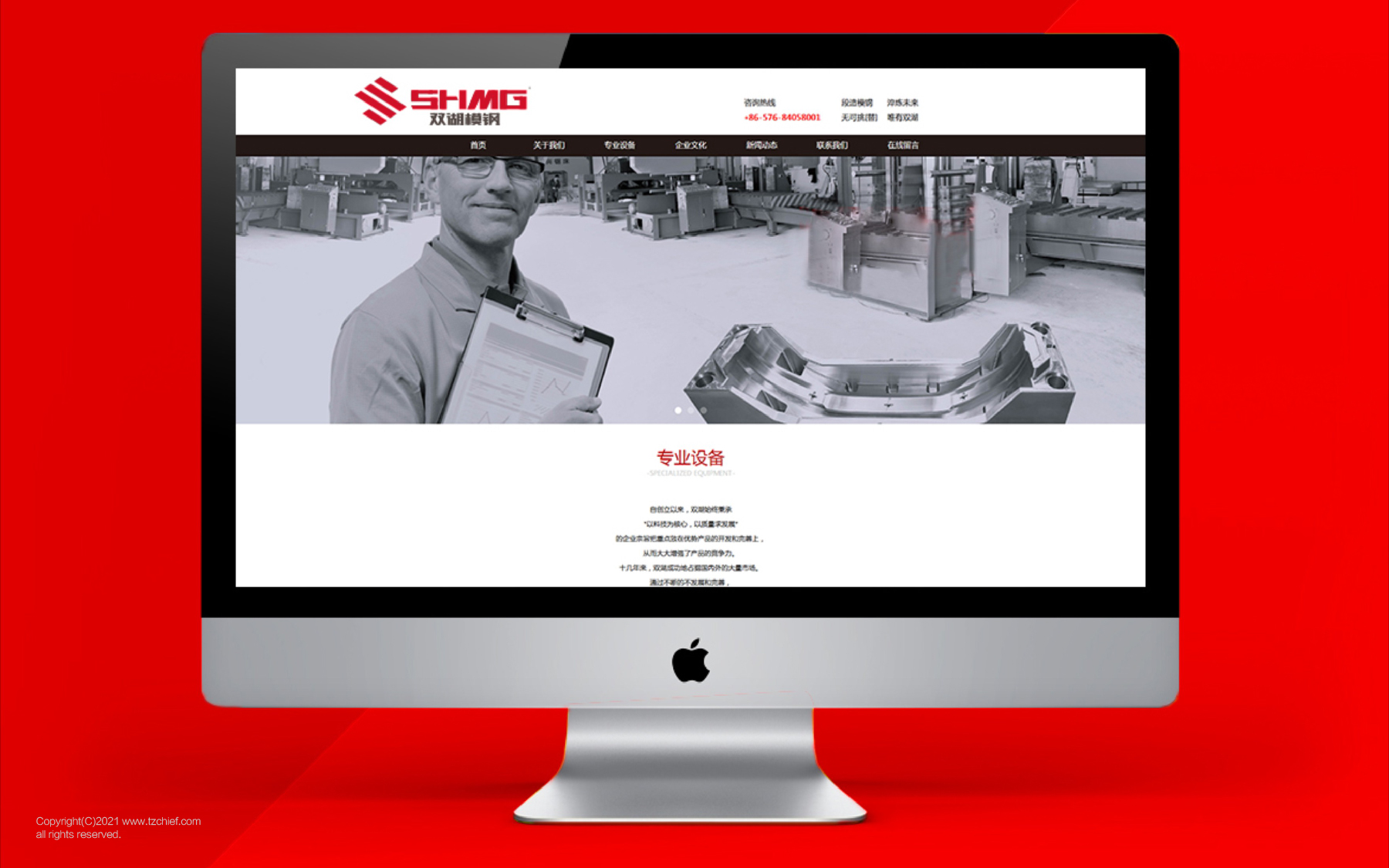 1658394409948220.jpg 20220721-雙湖模鋼網(wǎng)頁-13.jpg